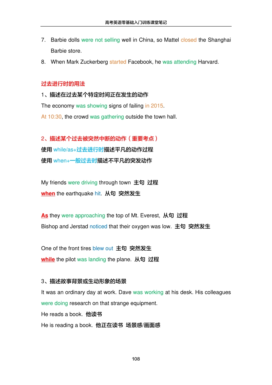 FREE高考英语零基础入门训练笔记16.pdf_第2页