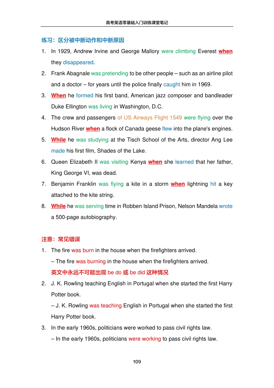 FREE高考英语零基础入门训练笔记16.pdf_第3页