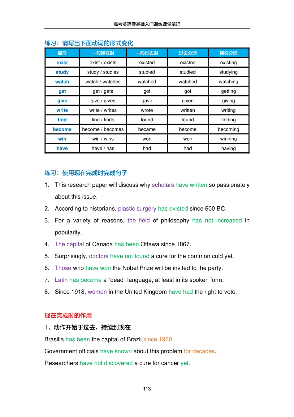 FREE高考英语零基础入门训练笔记17.pdf_第2页