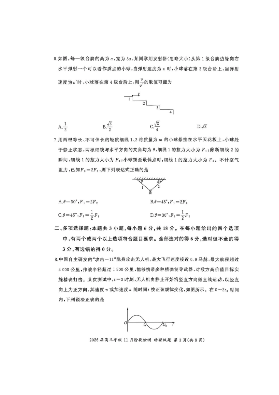 H卷-物理试题及答案（河北）.pdf_第3页