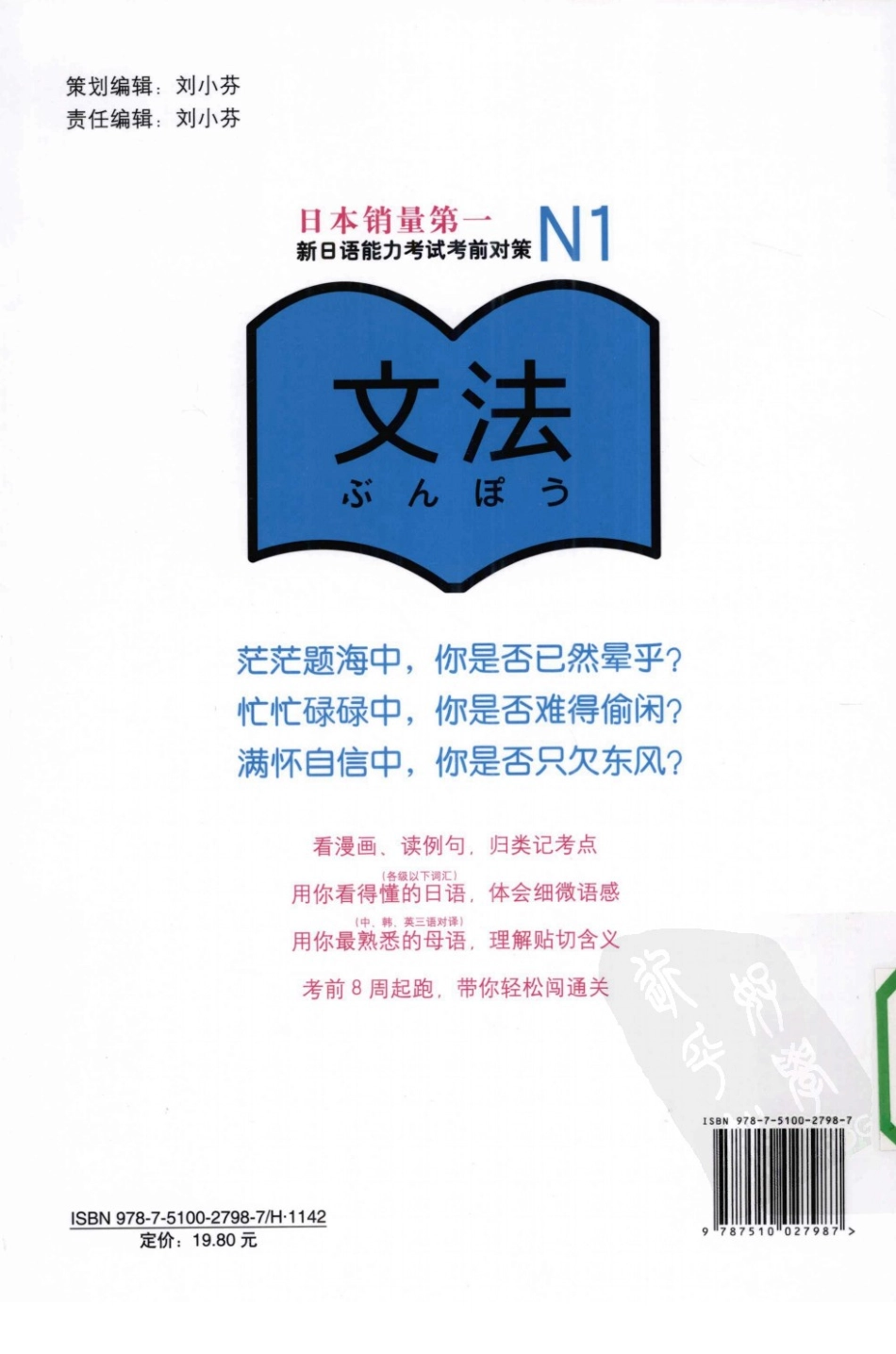 N1语法(佐佐木仁子).pdf_第2页