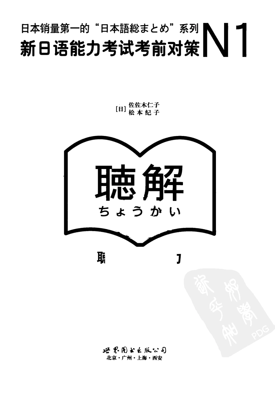 Soumatome_N1_Choukai.pdf_第3页