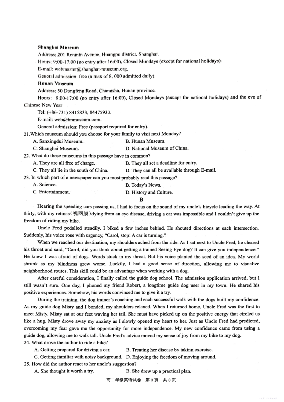 安徽合肥市六校联盟2025年秋季学期高二期中考试英语试卷.pdf_第3页