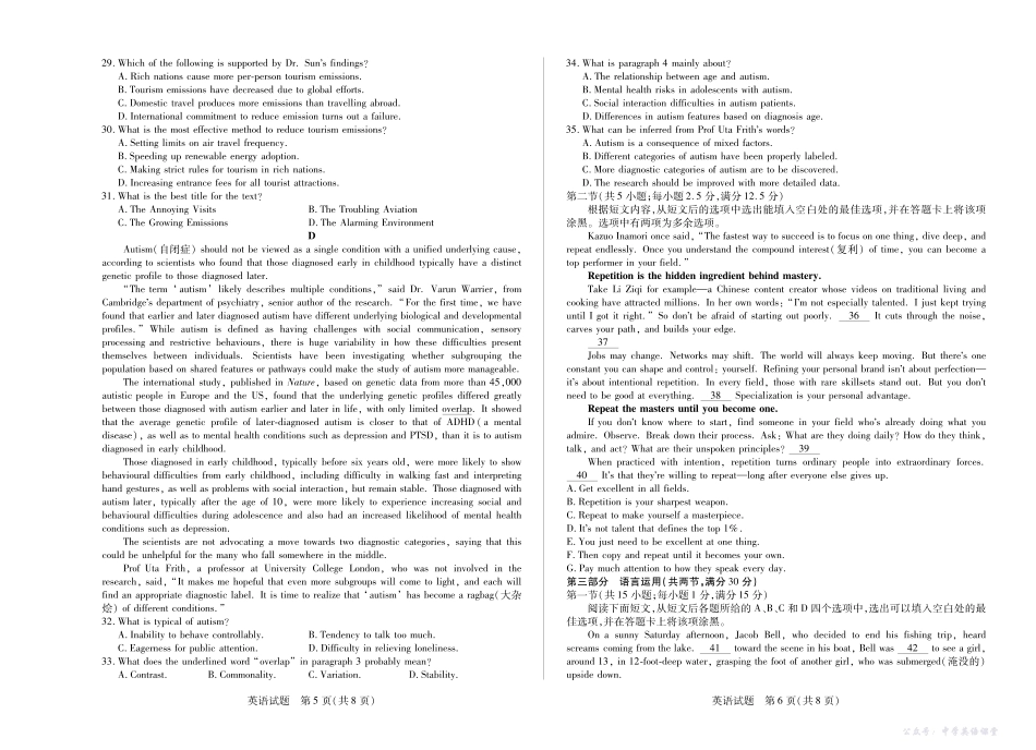 安徽省2026届高三上学期期中联考英语.pdf_第3页