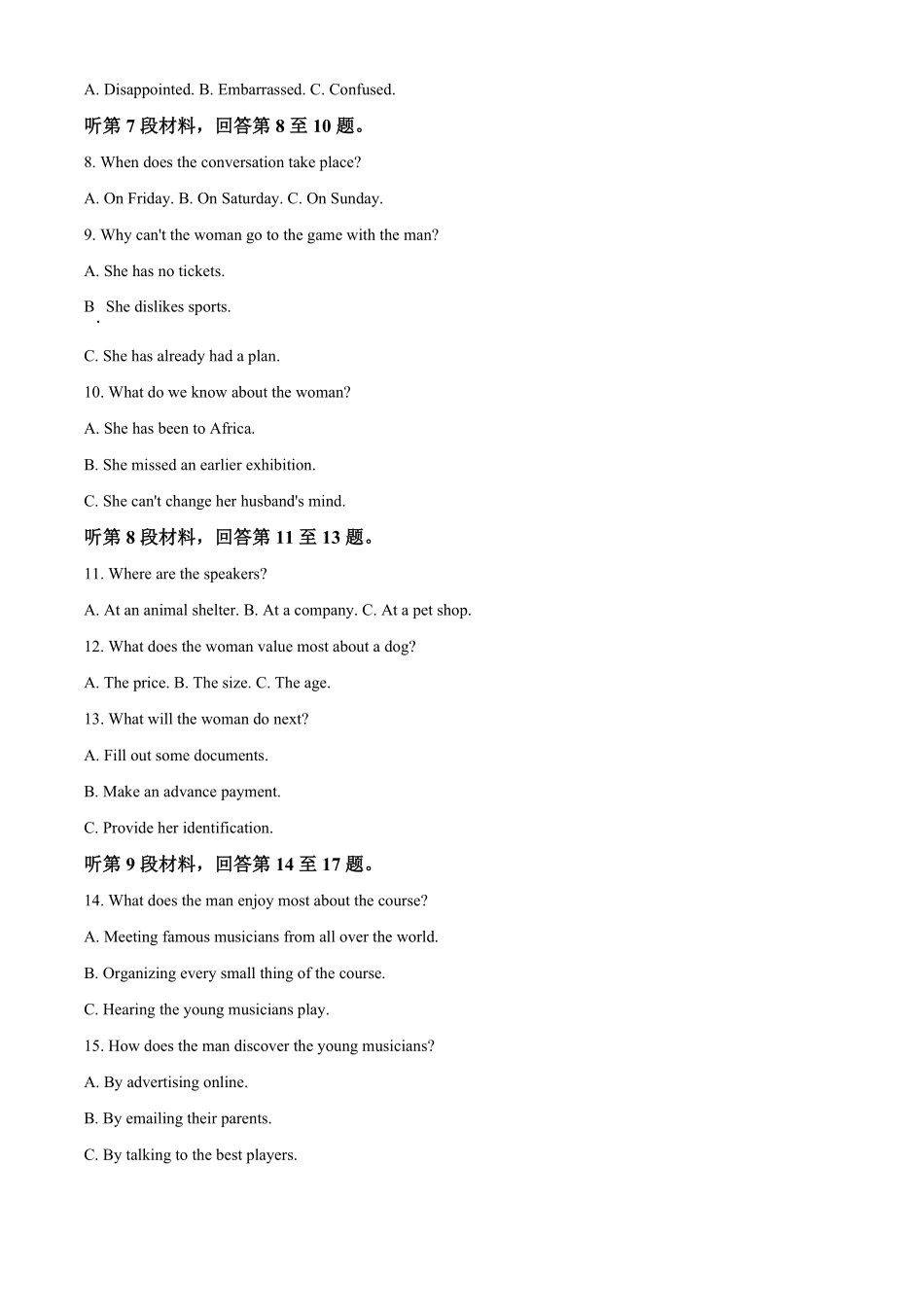 安徽省蚌埠市A层高中2024-2025学年高二下学期第四次联考英语试卷（含答案）.pdf_第2页