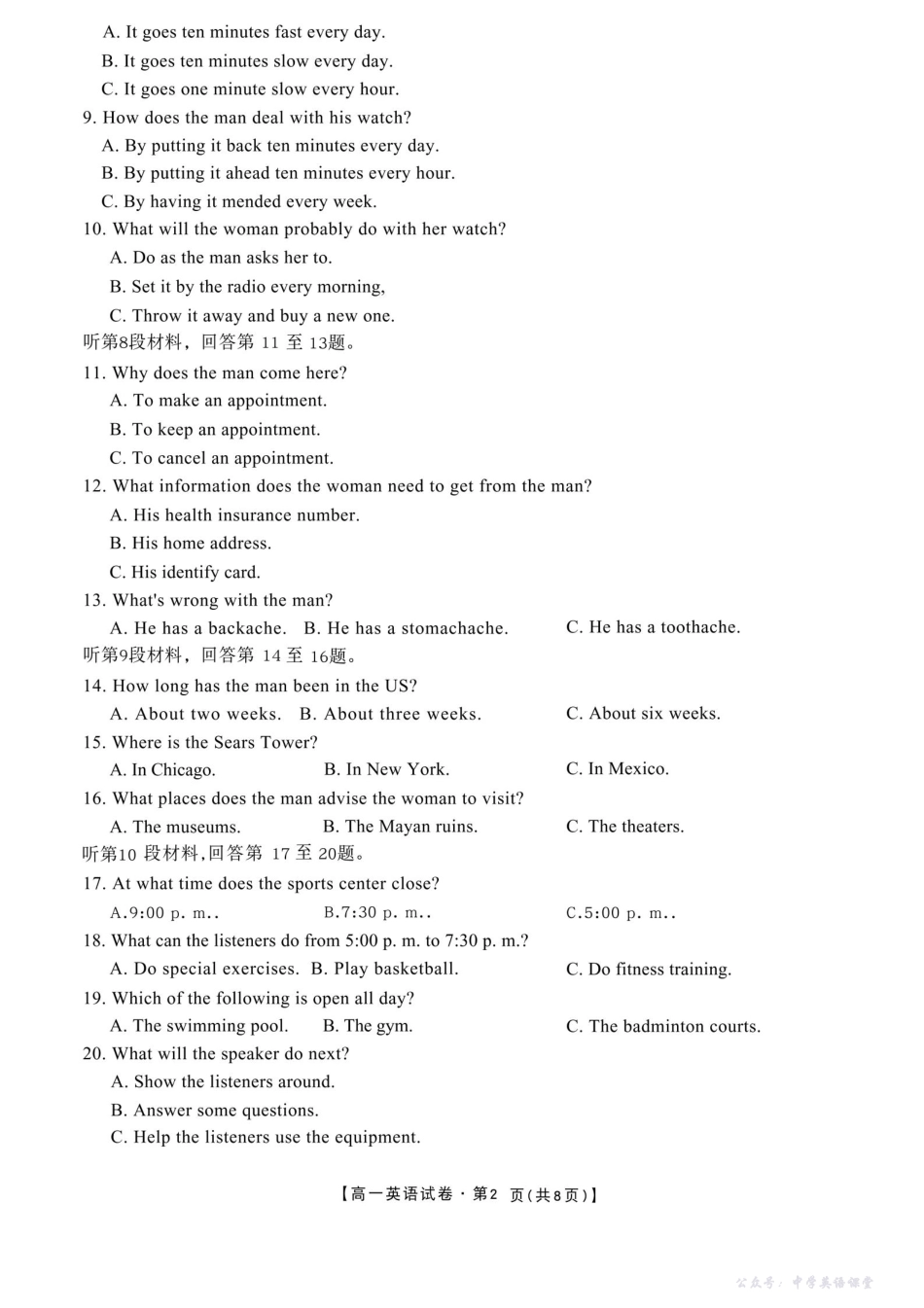 安徽省合肥市百花中学等四校联考2025-2026学年高一上学期11月期中考试英语含解析.pdf_第2页