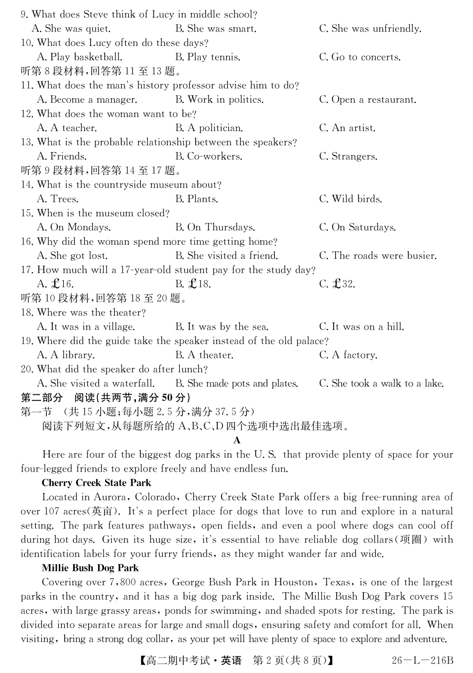 安徽省县中联盟2025-2026学年第一学期高二期中考试（26-L-216B）-英语.pdf_第2页