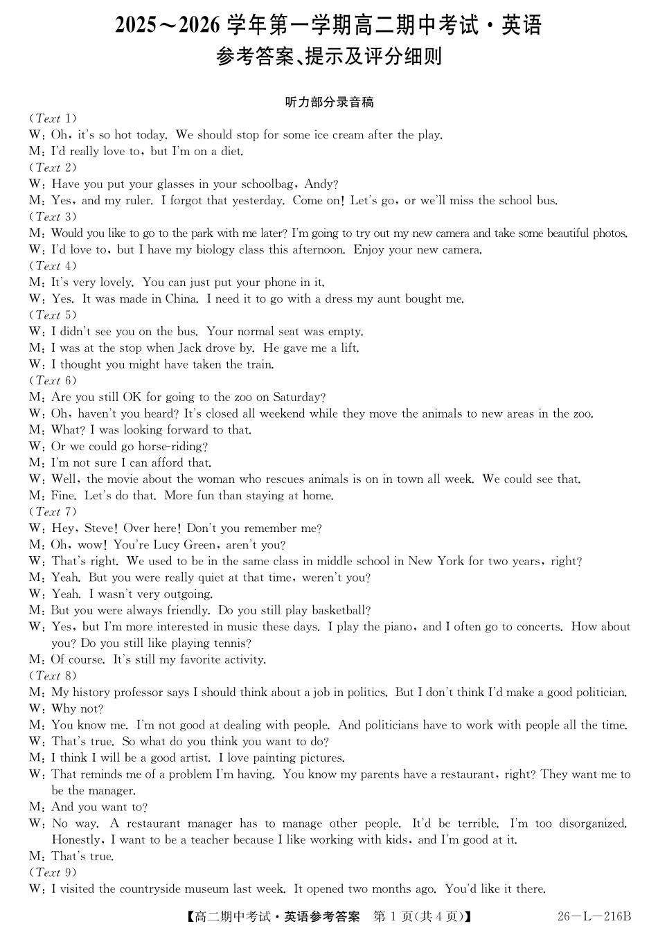 安徽省县中联盟2025-2026学年第一学期高二期中考试(26-L-216B)-英语da.pdf_第1页