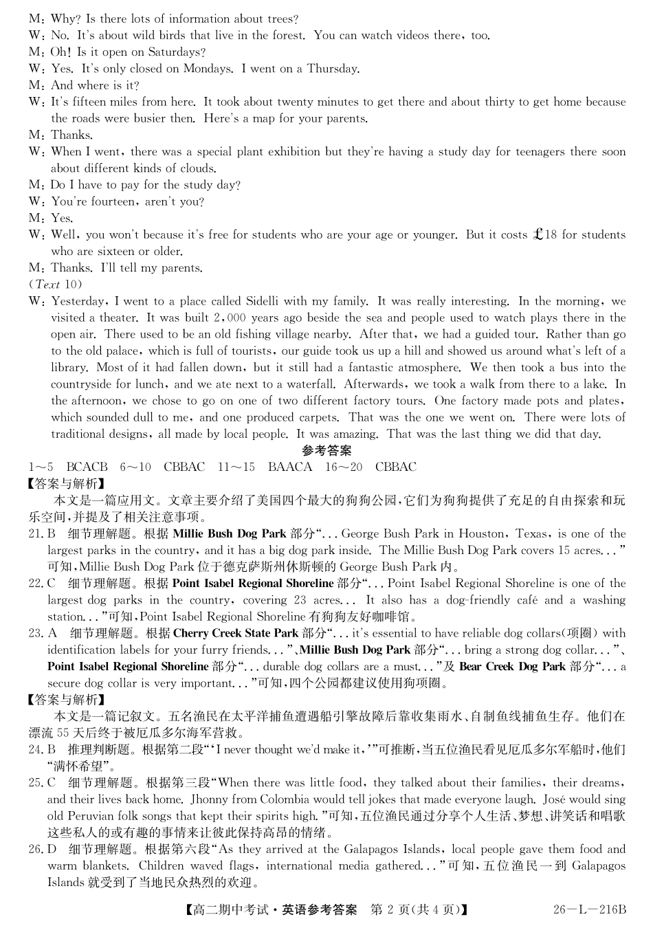 安徽省县中联盟2025-2026学年第一学期高二期中考试(26-L-216B)-英语da.pdf_第2页