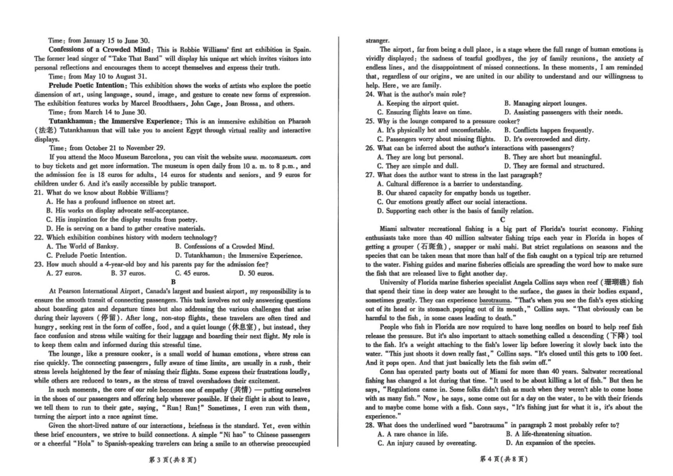 百师联盟2026届高三9月调研考试英语.pdf_第2页