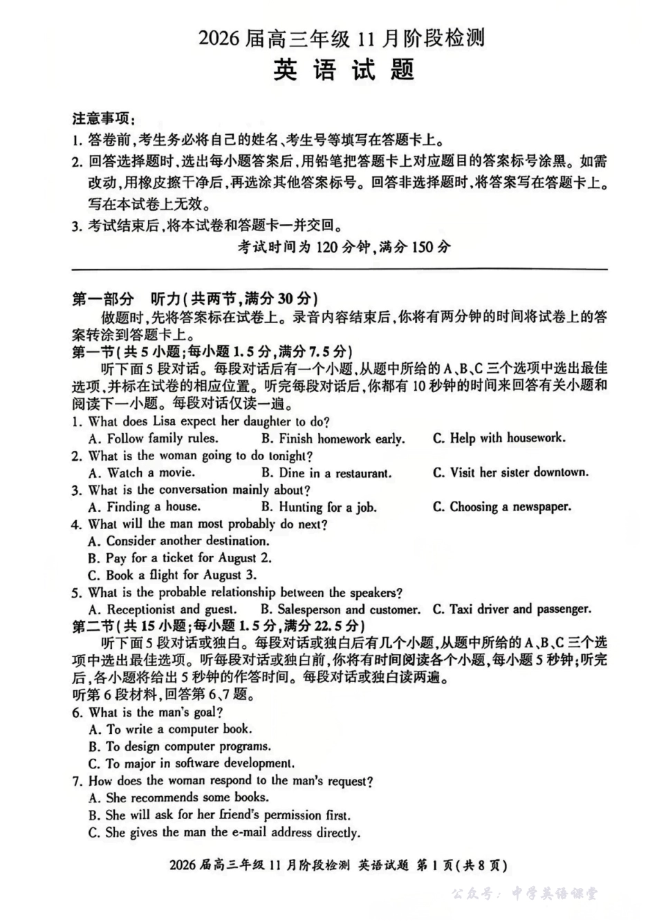 百师联盟2026届高三年级11月阶段检测英语.pdf_第1页