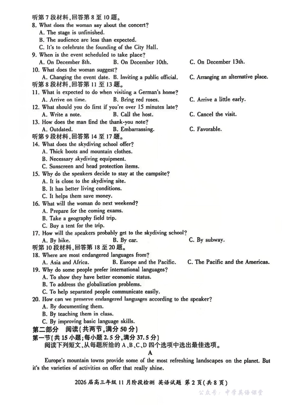 百师联盟2026届高三年级11月阶段检测英语.pdf_第2页