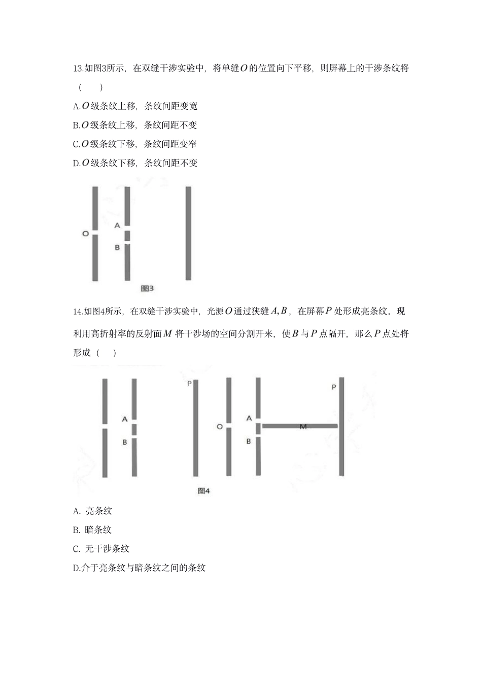 北京大学2020年强基物理试题.pdf_第3页