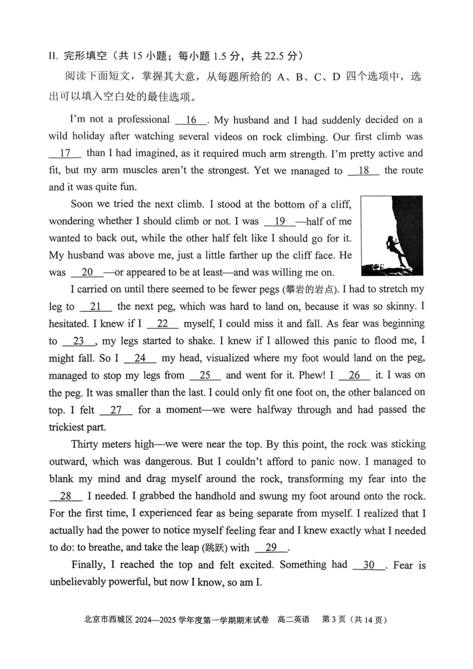 北京市西城区2024-2025学年高二上学期期末考试英语.pdf_第3页