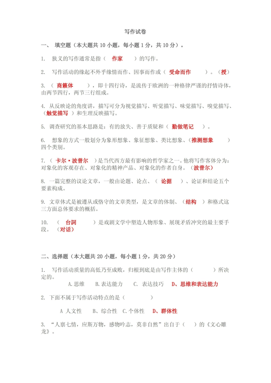 大学基础写作.pdf_第1页