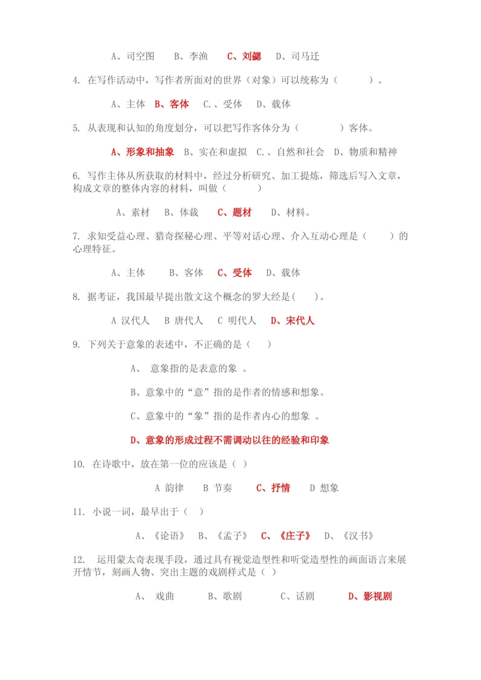 大学基础写作.pdf_第2页
