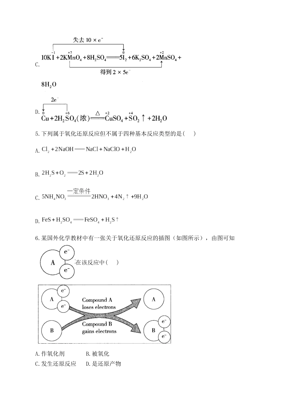 第03周——2024-2025学年高一化学人教版（2019）必修第一册周周测.docx_第2页
