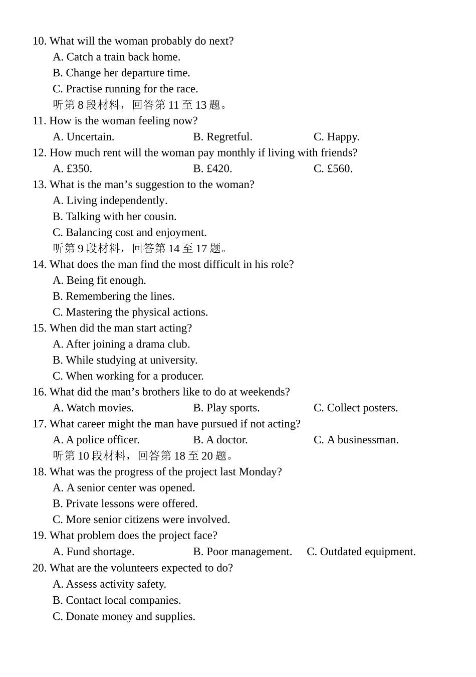 福建省福州市四校联盟2025-2026学年高三上学期期中联考英语试题.docx_第2页
