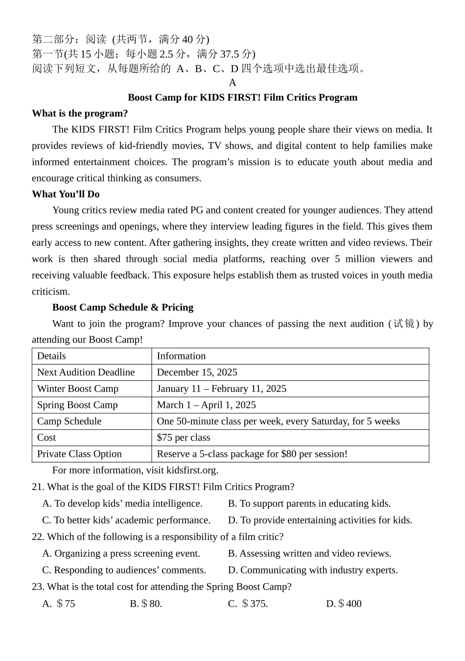 福建省福州市四校联盟2025-2026学年高三上学期期中联考英语试题.docx_第3页