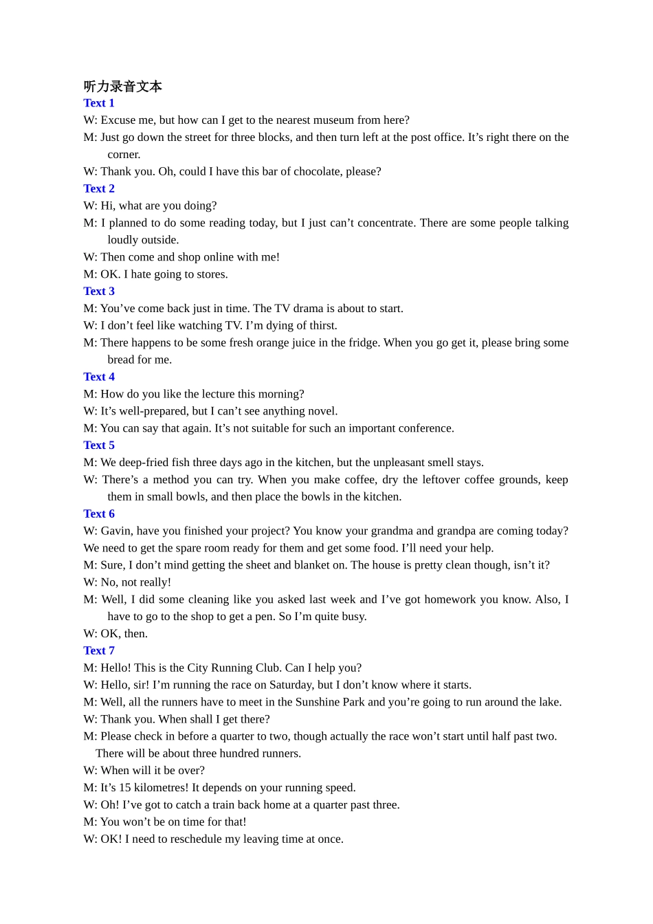 福州四校联盟2025-2026学年第一学期期中联考高三英语参考答案.docx_第2页