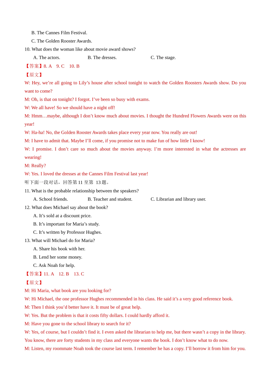 高二英语暑假检测卷(教师版)(译林版)-2025年新高二英语暑假衔接讲练(译林版).docx_第3页