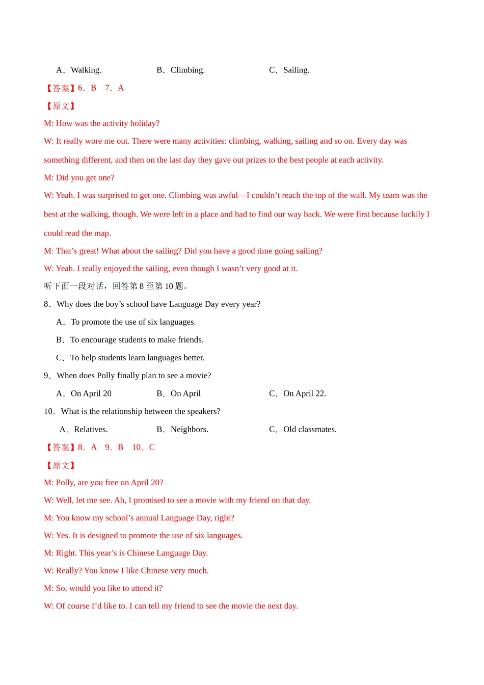 高二英语暑假检测卷01(教师版)-2025年新高二英语暑假衔接讲练(人教版).docx_第3页