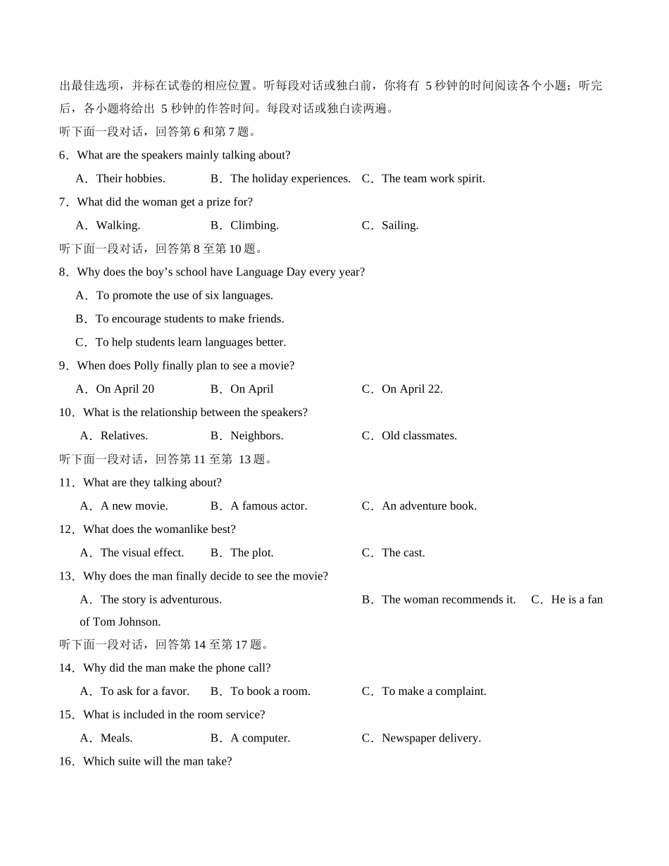 高二英语暑假检测卷01(学生版)-2025年新高二英语暑假衔接讲练(人教版).docx_第2页