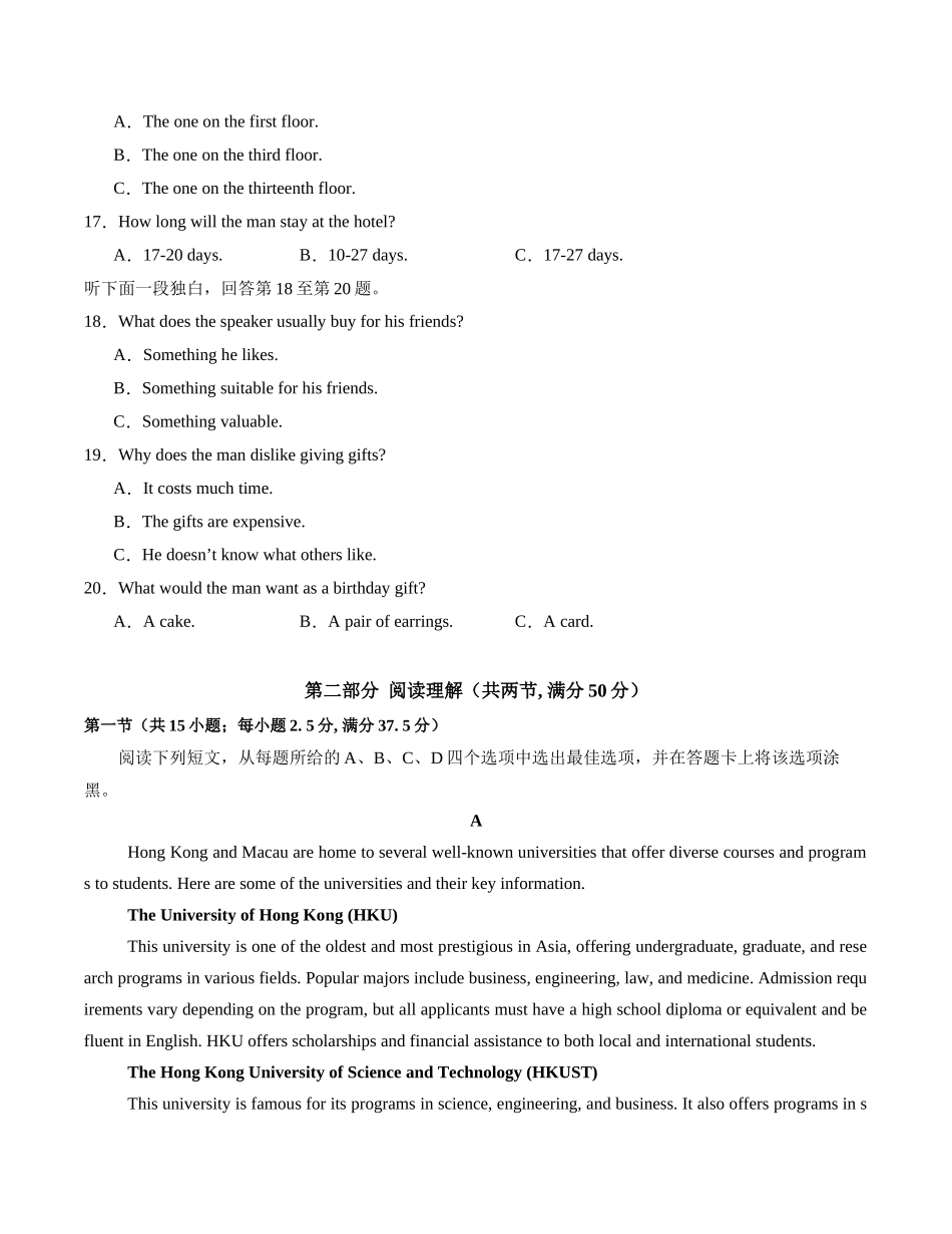 高二英语暑假检测卷01(学生版)-2025年新高二英语暑假衔接讲练(人教版).docx_第3页