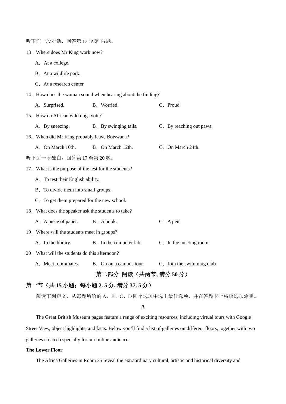高二英语暑假检测卷02(学生版)-2025年新高二英语暑假衔接讲练(人教版).docx_第3页