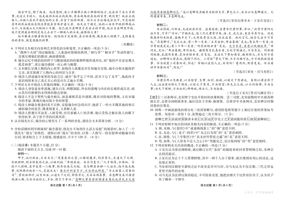 高二语文正文(2025-2026学年度11月份联考).pdf_第3页