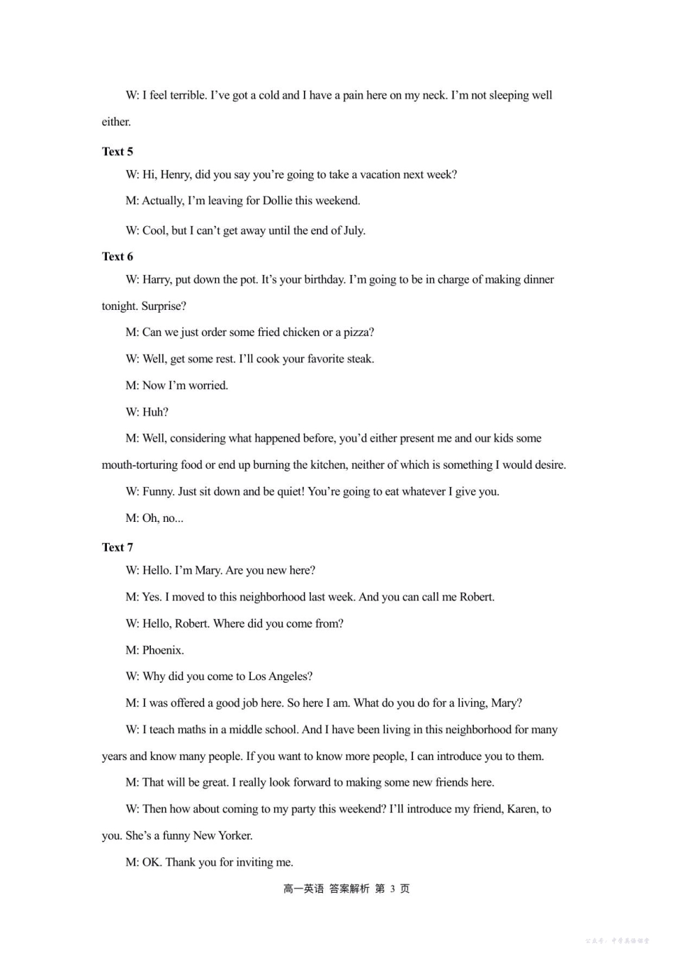 高一英语答案.pdf_第3页