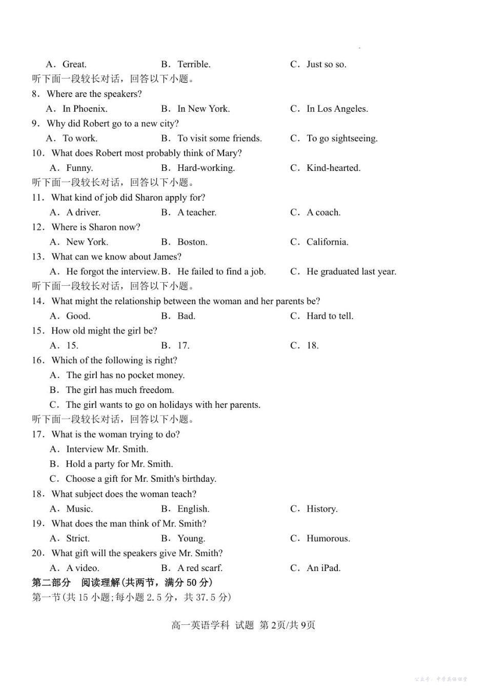高一英语试题.pdf_第2页