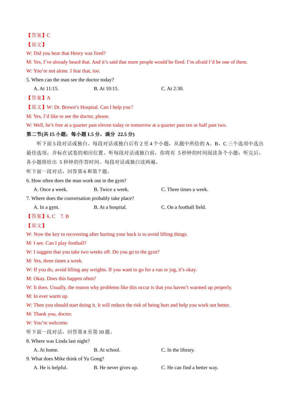 高一英语暑假检测卷(教师版)(译林版)-2025年新高一英语暑假衔接讲练(译林版).docx_第2页