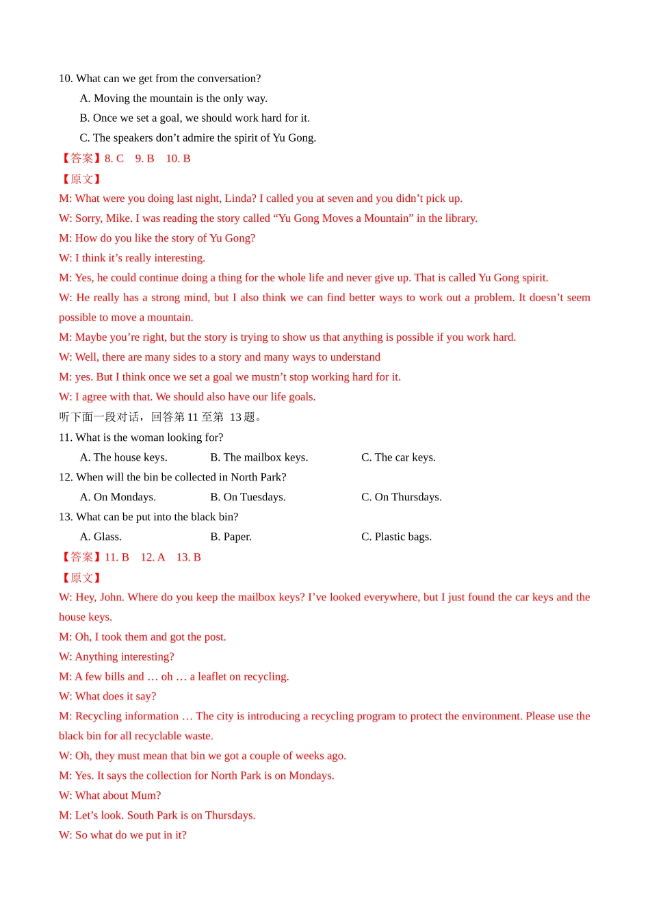 高一英语暑假检测卷(教师版)(译林版)-2025年新高一英语暑假衔接讲练(译林版).docx_第3页