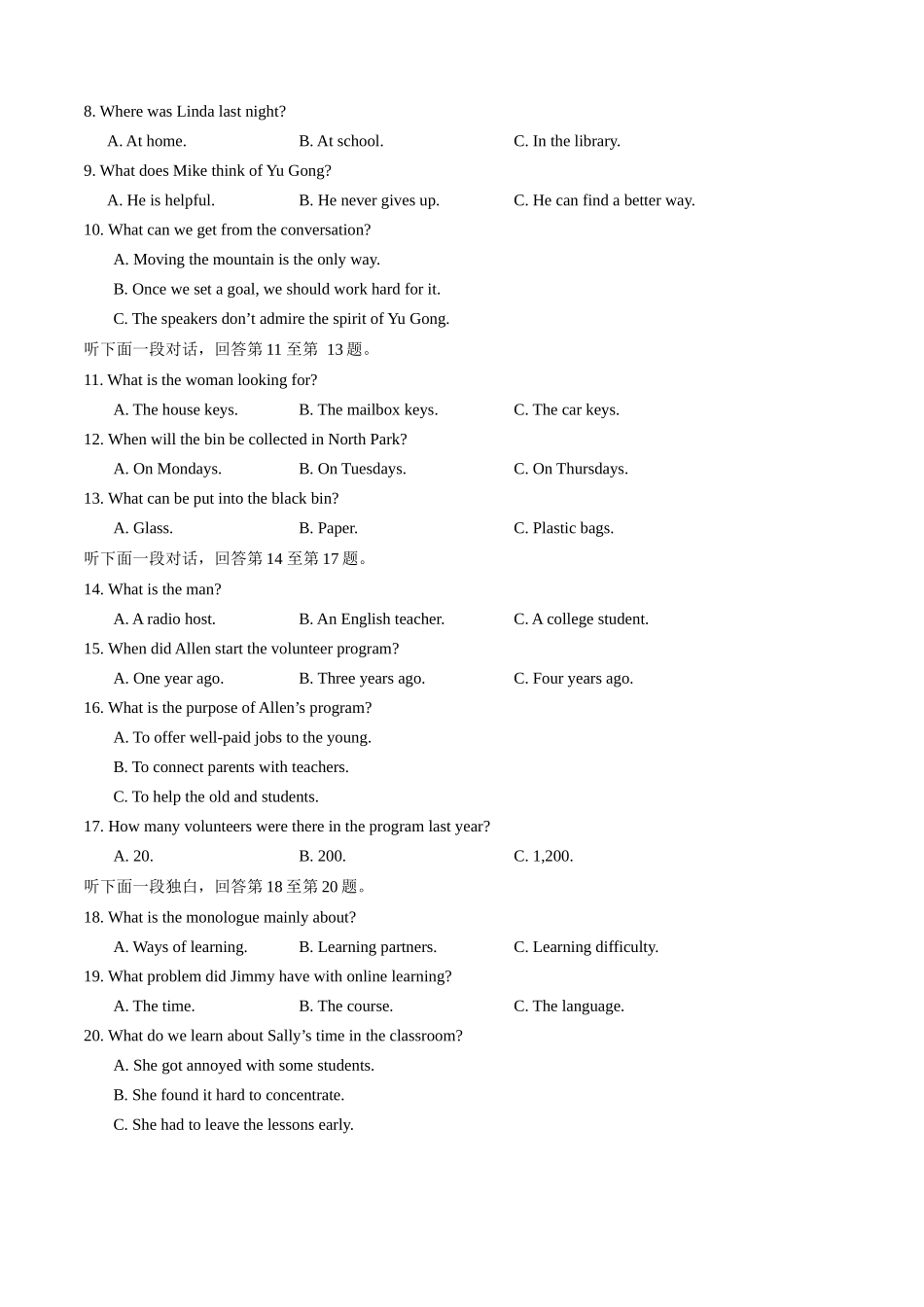 高一英语暑假检测卷(学生版)(译林版)-2025年新高一英语暑假衔接讲练(译林版).docx_第2页