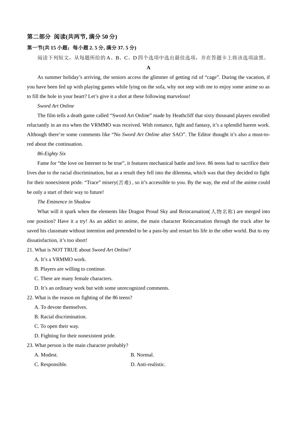 高一英语暑假检测卷(学生版)(译林版)-2025年新高一英语暑假衔接讲练(译林版).docx_第3页