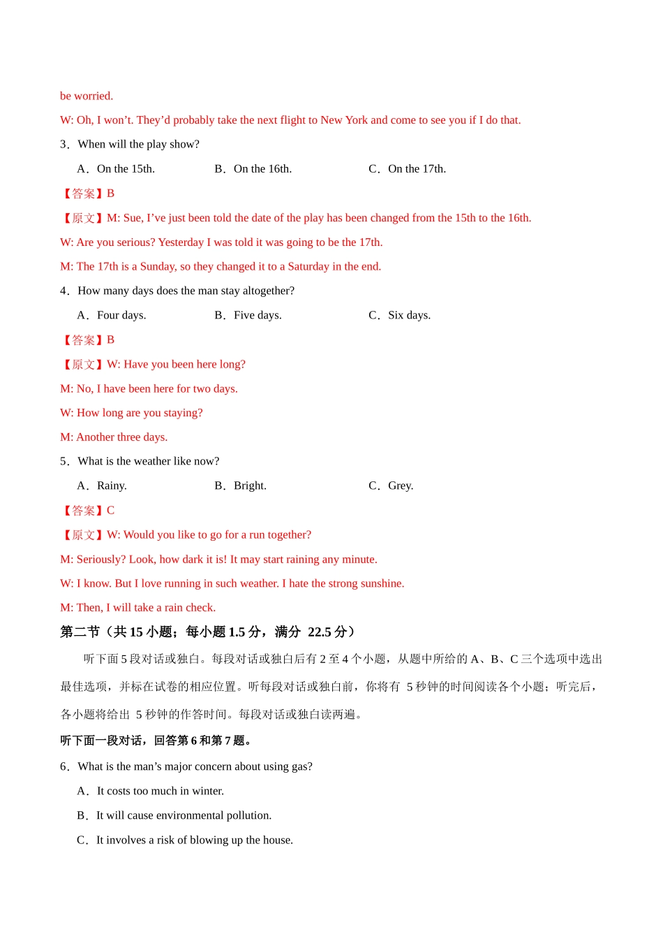 高一英语暑假检测卷01(教师版)-2025年新高一英语暑假衔接讲练(人教版).docx_第2页