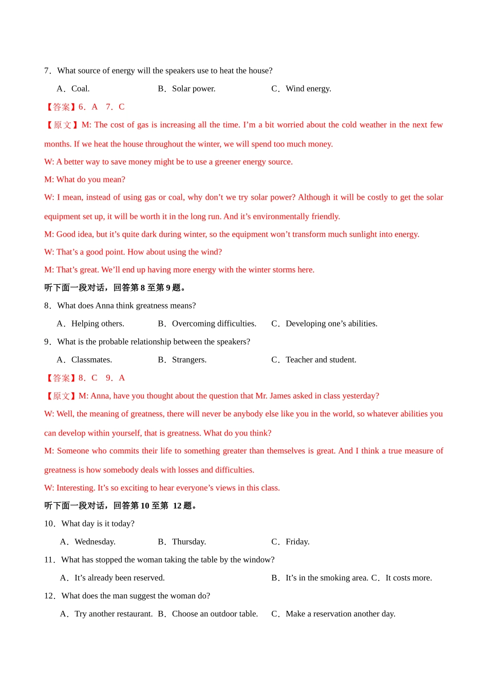 高一英语暑假检测卷01(教师版)-2025年新高一英语暑假衔接讲练(人教版).docx_第3页