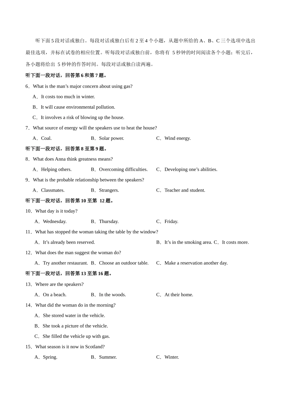 高一英语暑假检测卷01(学生版)-2025年新高一英语暑假衔接讲练(人教版).docx_第2页