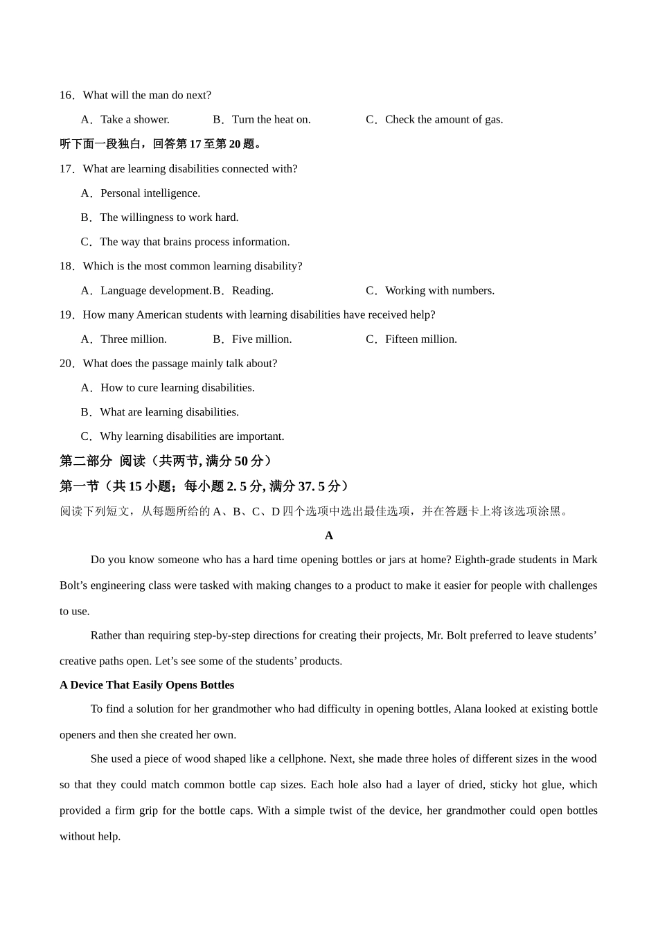 高一英语暑假检测卷01(学生版)-2025年新高一英语暑假衔接讲练(人教版).docx_第3页