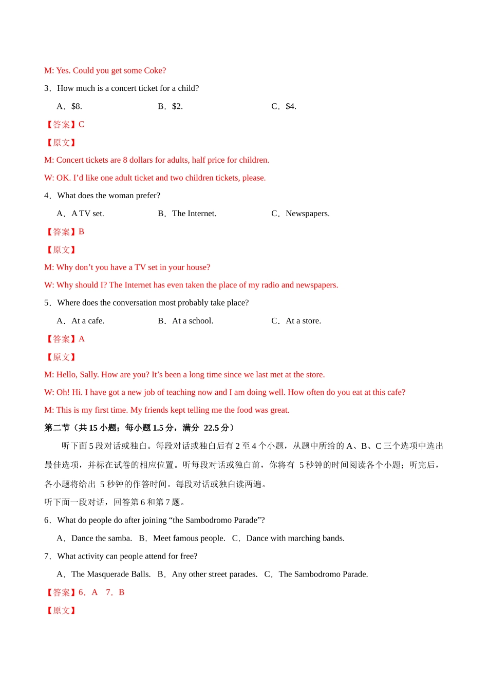 高一英语暑假检测卷02(教师版)-2025年新高一英语暑假衔接讲练(人教版).docx_第2页