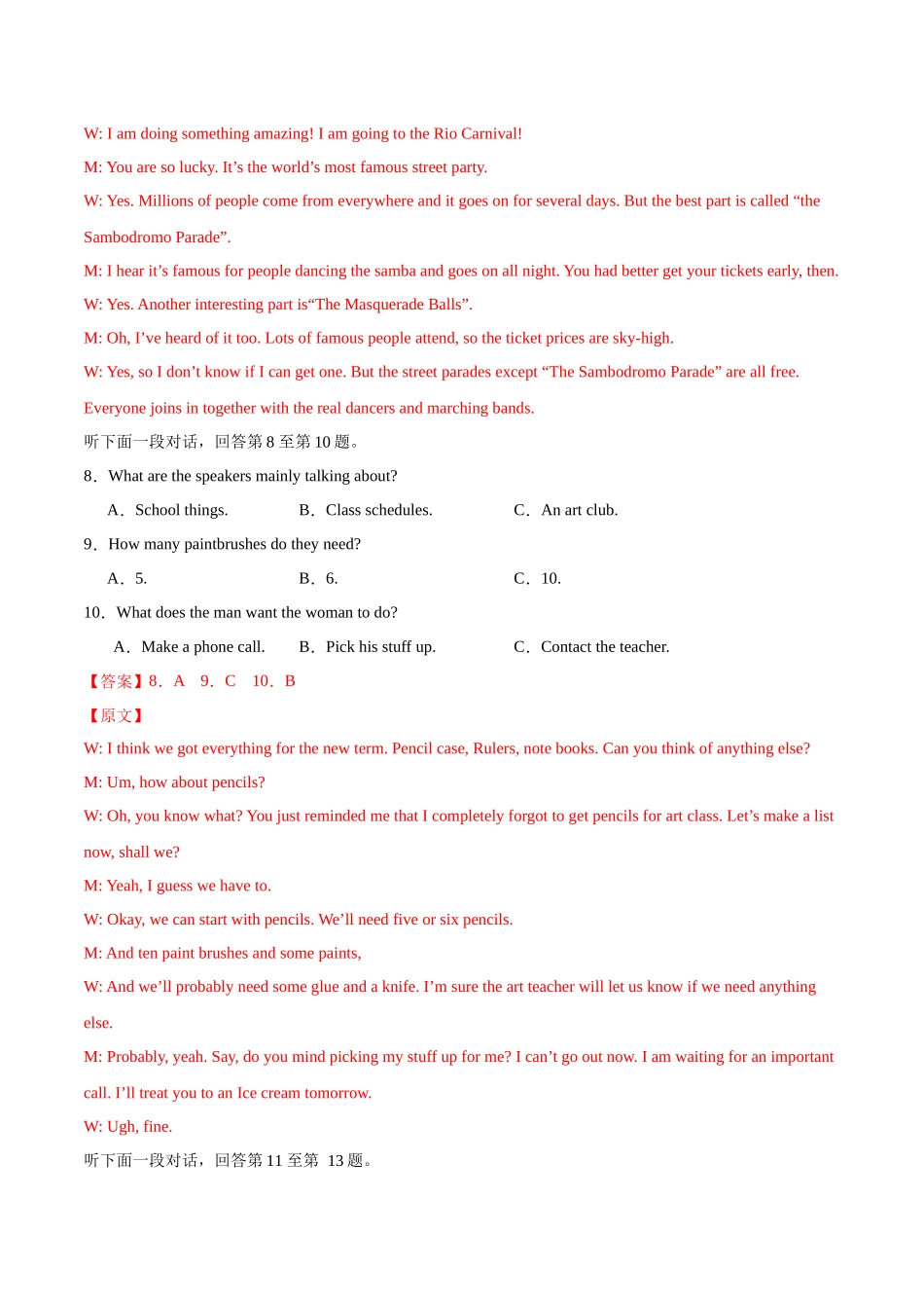 高一英语暑假检测卷02(教师版)-2025年新高一英语暑假衔接讲练(人教版).docx_第3页