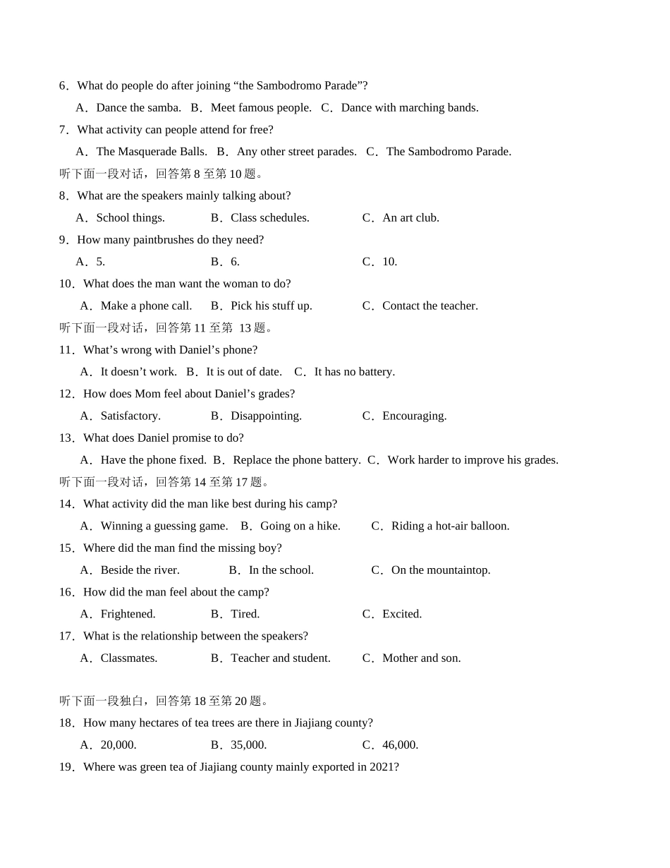 高一英语暑假检测卷02(学生版)-2025年新高一英语暑假衔接讲练(人教版).docx_第2页
