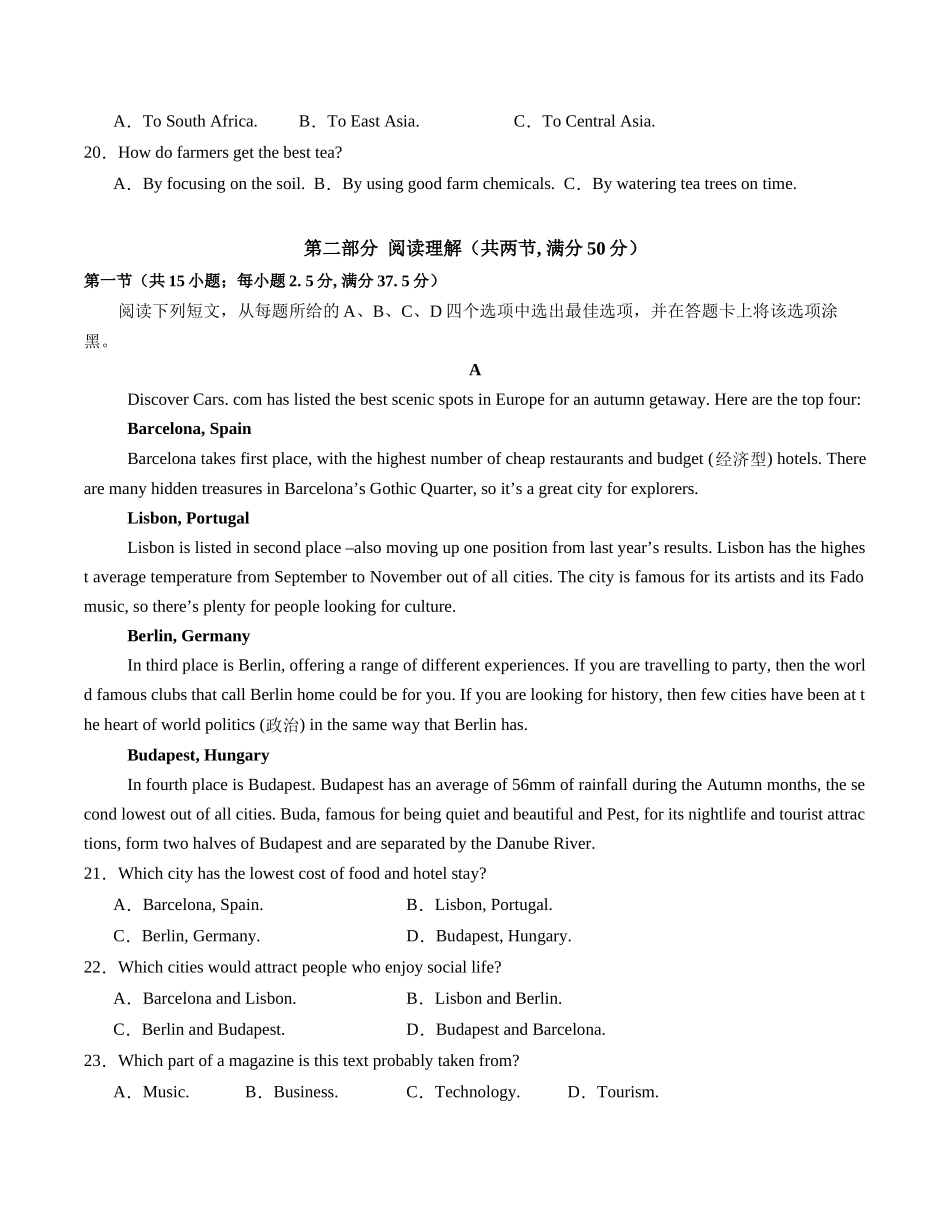 高一英语暑假检测卷02(学生版)-2025年新高一英语暑假衔接讲练(人教版).docx_第3页