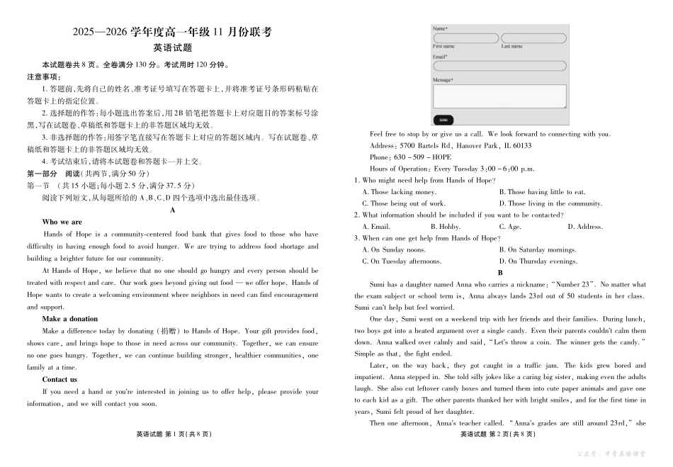 高一英语正文(2025-2026学年度11月份联考).pdf_第1页