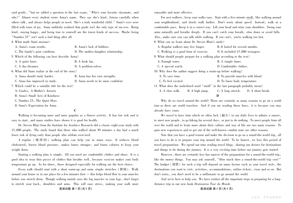 高一英语正文(2025-2026学年度11月份联考).pdf_第2页