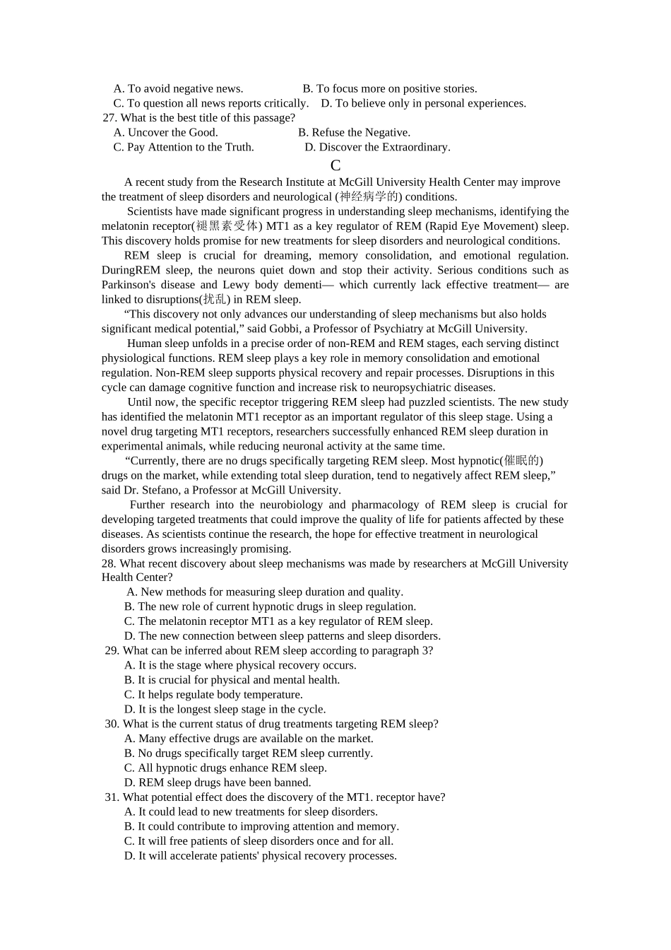 广东省六校(广东东莞中学、广州二中、惠州一中、深圳实验、珠海一中、中山纪念中学)2026届高二年级12月联考试卷(12.7-12.8)英语试卷.docx_第3页