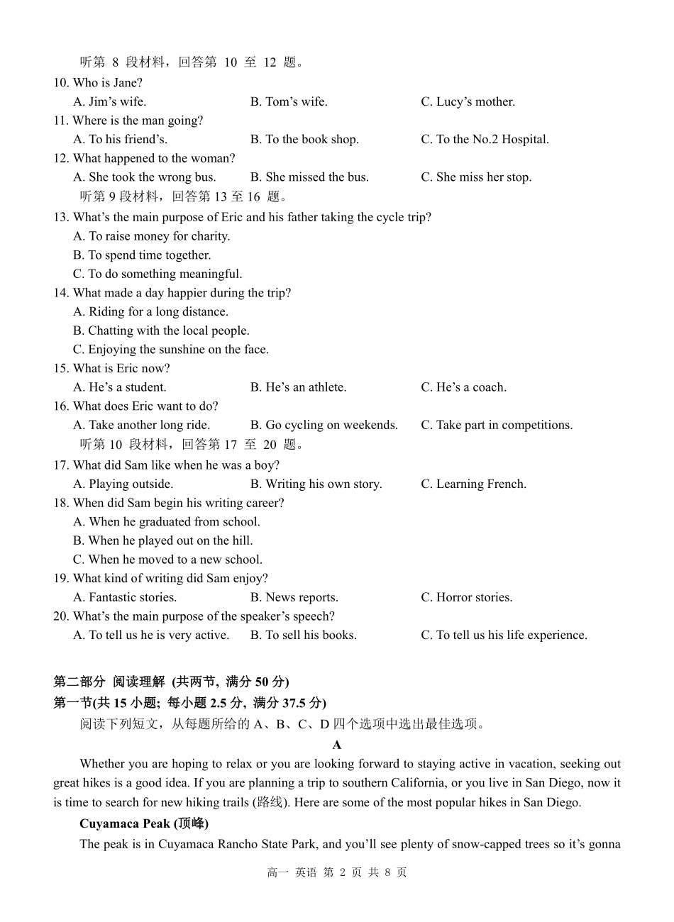广西河池市2024-2025学年高一上学期12月联盟考试英语试题.pdf_第2页