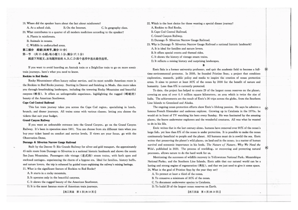 广西省金太阳2025-2026学年高三上学期开学考试(26-03C)英语.pdf_第2页