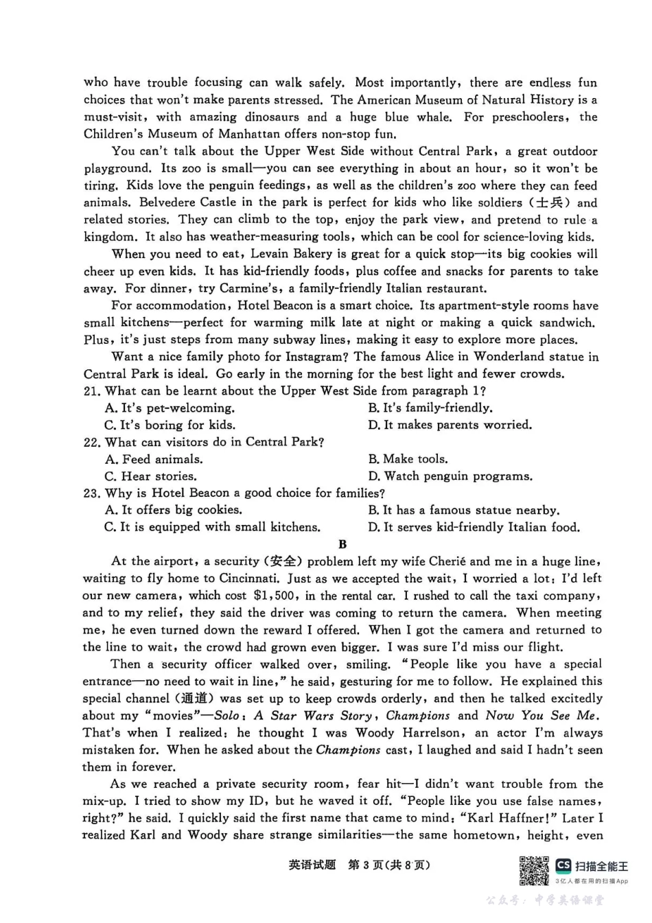 河南青铜鸣大联考2025-2026学年上学期高二期中考试英语试题含答案.pdf_第3页